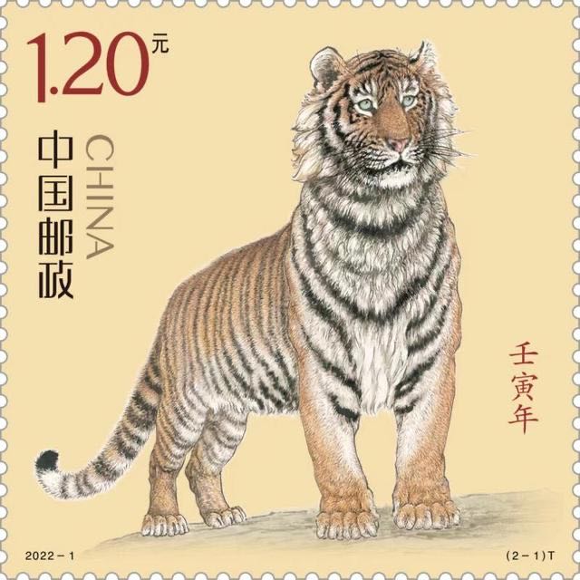 二零二二年，中国邮政发行的虎年生肖邮票