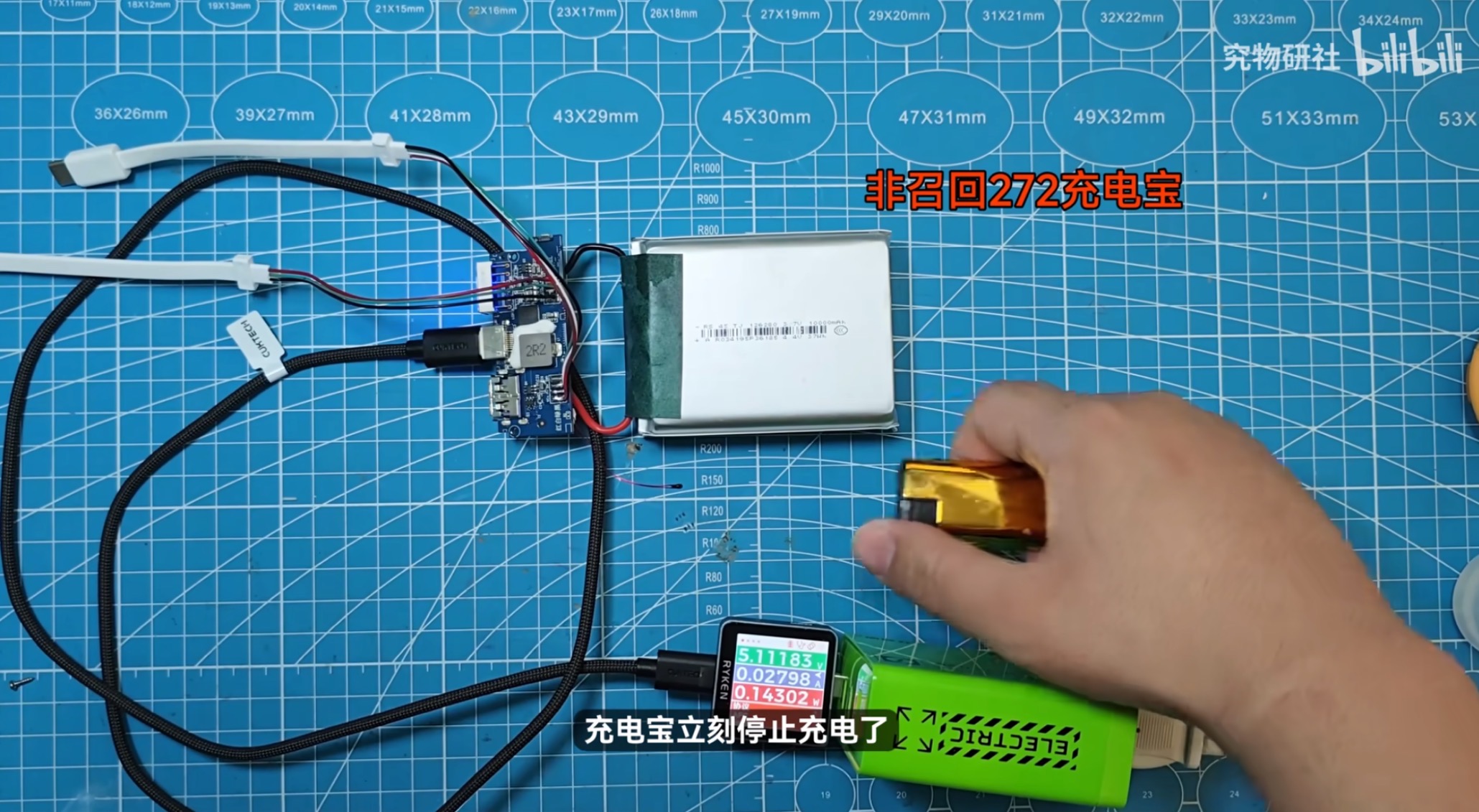 @究物研社用打火机模拟高温后，充电宝停止工作