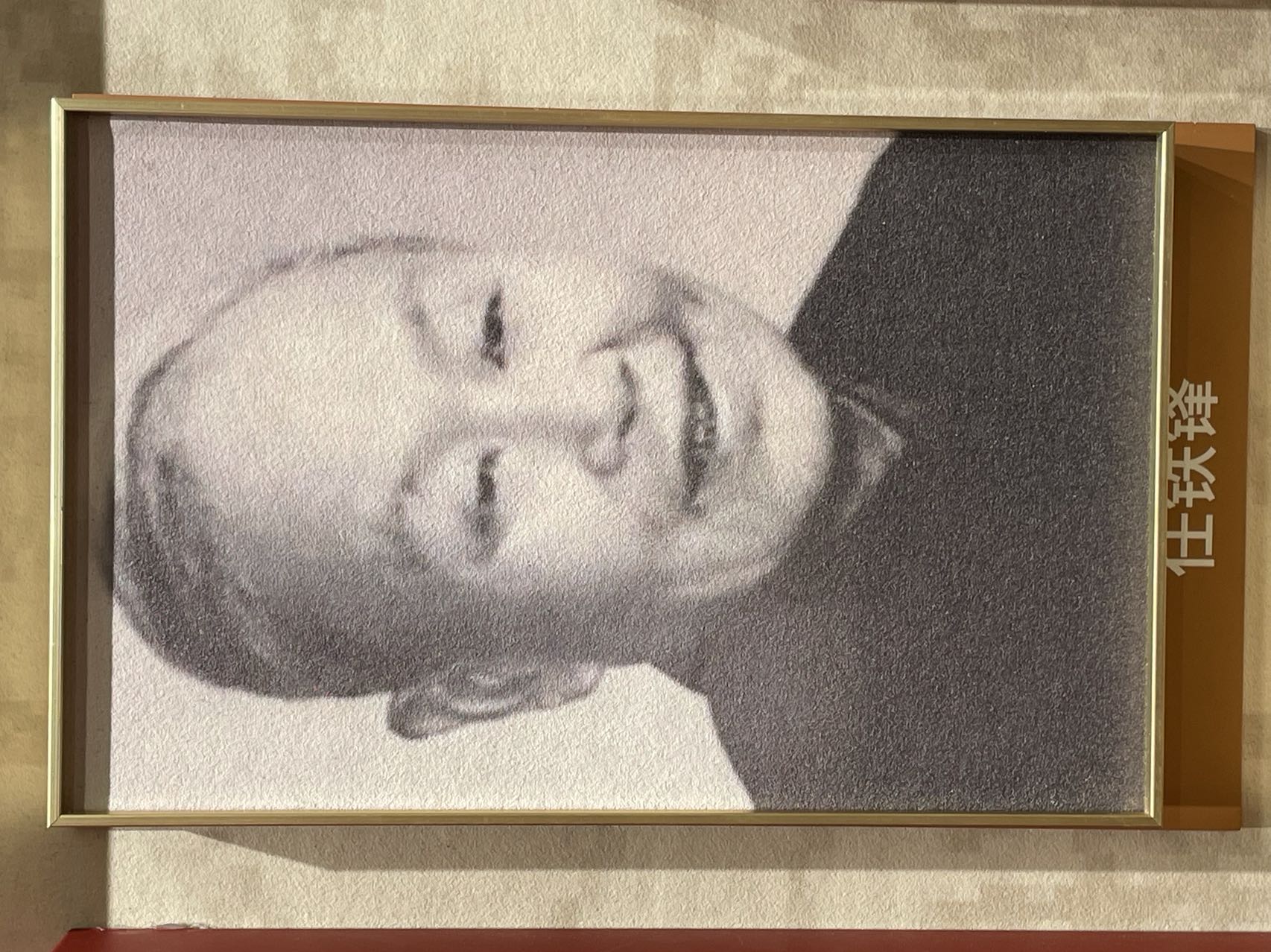 华漕抗战史迹陈列馆主题墙上悬挂的英雄肖像，作者四十年前曾经聆听过英雄教诲。