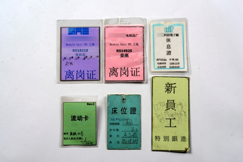 厂证、上岗证、健康证、暂住证、居住证、社保证、未婚证、就业证、岗位资格证、从业资格证、床位证、休息证、离岗证、面试卡、培训卡、乘车证、充电证、技工证……证证有用，证证制约，证与证织成一张网，让打工人配合流水线的节奏，周而复始不停歇。