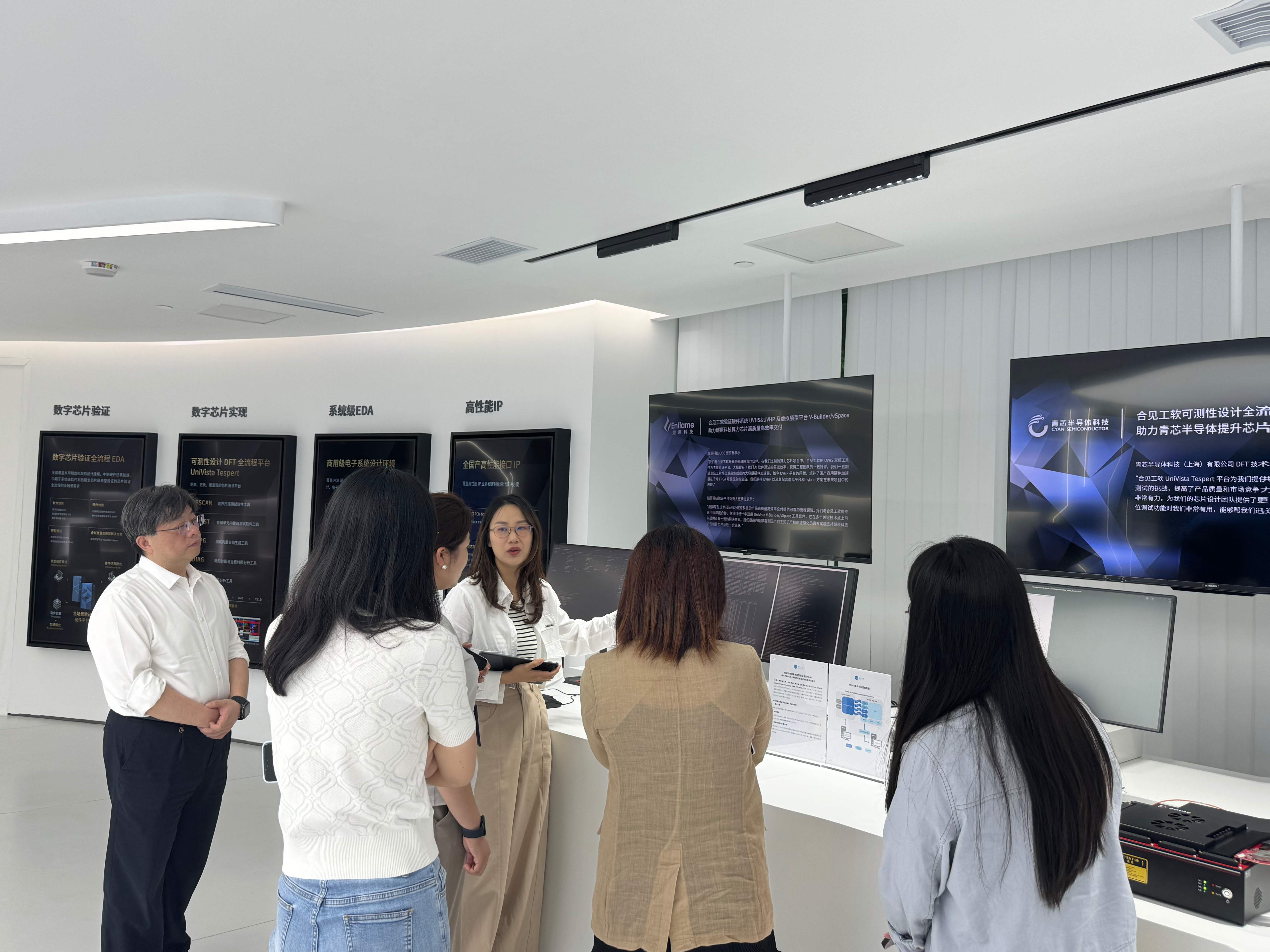 第一财经调研团参观合见工软展厅