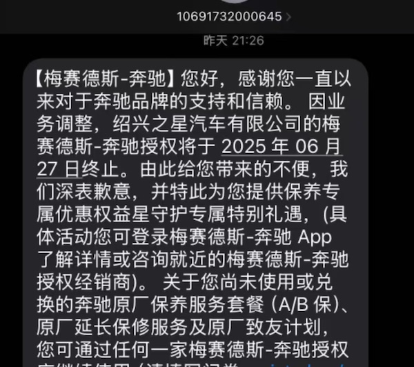 车主供图