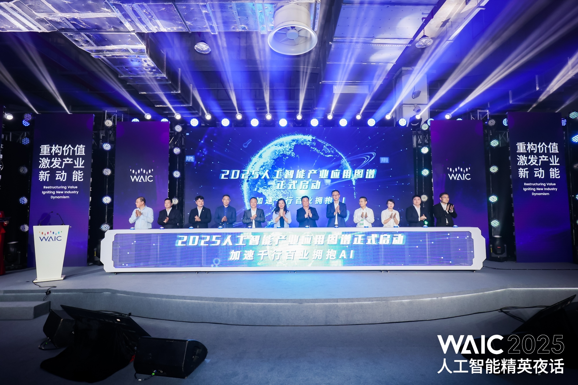 汇正财经参与《2025人工智能产业应用图谱》启动仪式,开启上海AI产业生态建设新路径