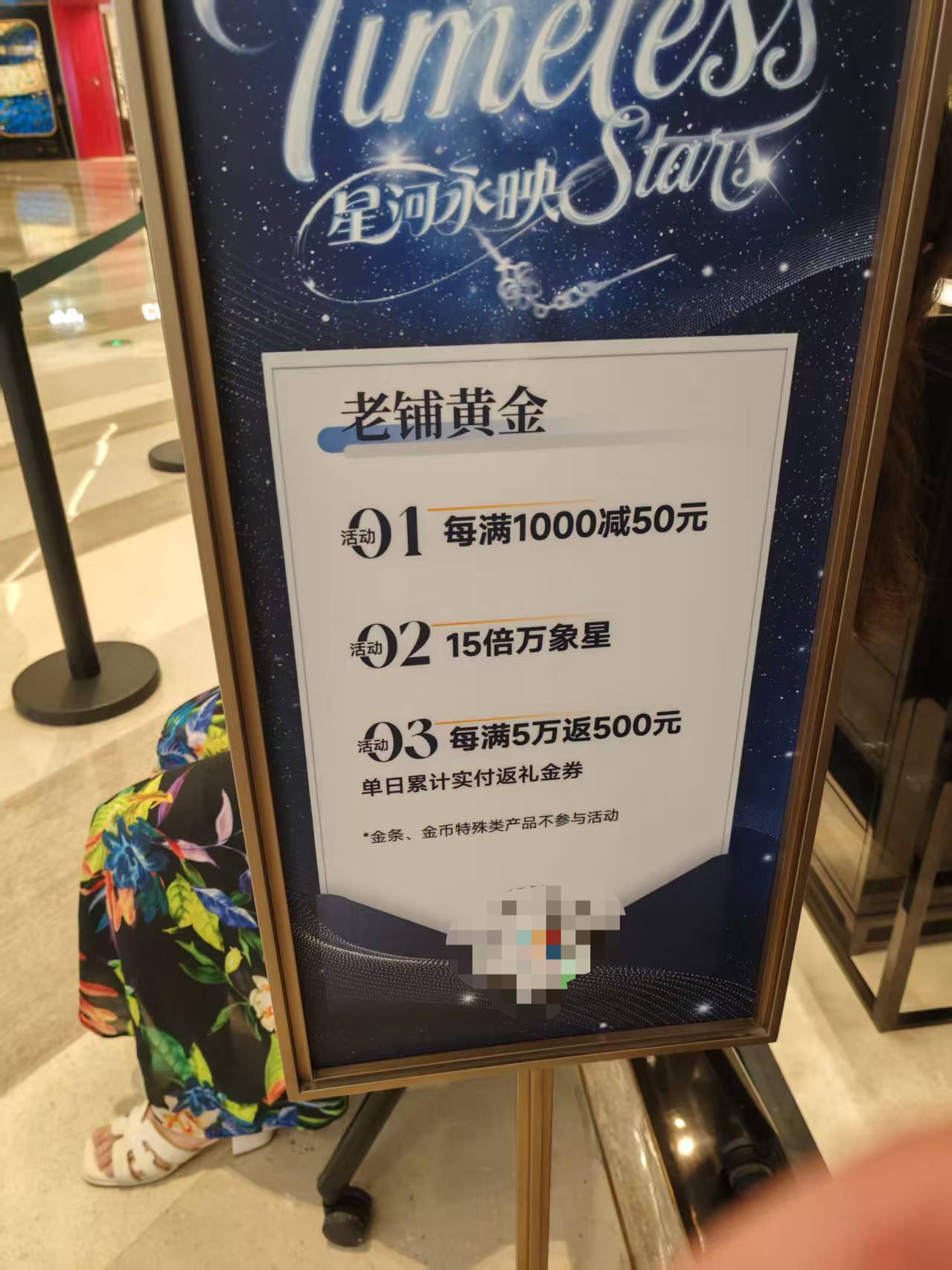 记者实探：提价前再难见排队潮，老铺黄金的“奢侈品”幻象被击破