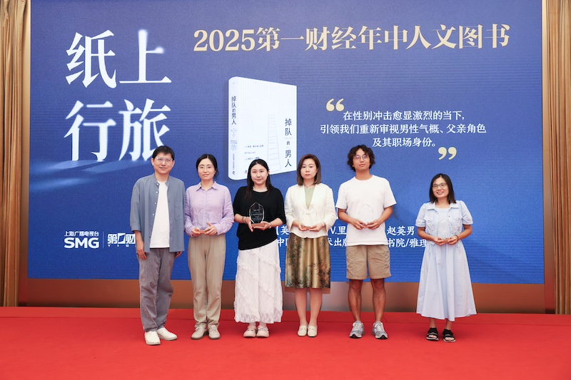 第一财经总编辑杨宇东（左一）为部分获奖者颁奖。摄影记者/任玉明