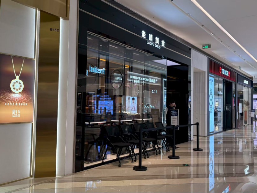记者实探：提价前再难见排队潮，老铺黄金的“奢侈品”幻象被击破