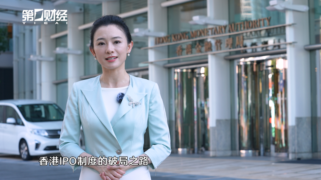 香港资本市场凭啥一夜翻红重夺全球募资王？第一财经揭晓答案