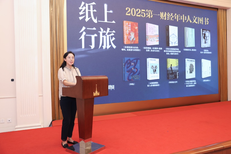2025第一财经年中人文书单发布，资深媒体人、第一财经人文图书项目策划执行罗敏介绍获奖图书。摄影记者/任玉明