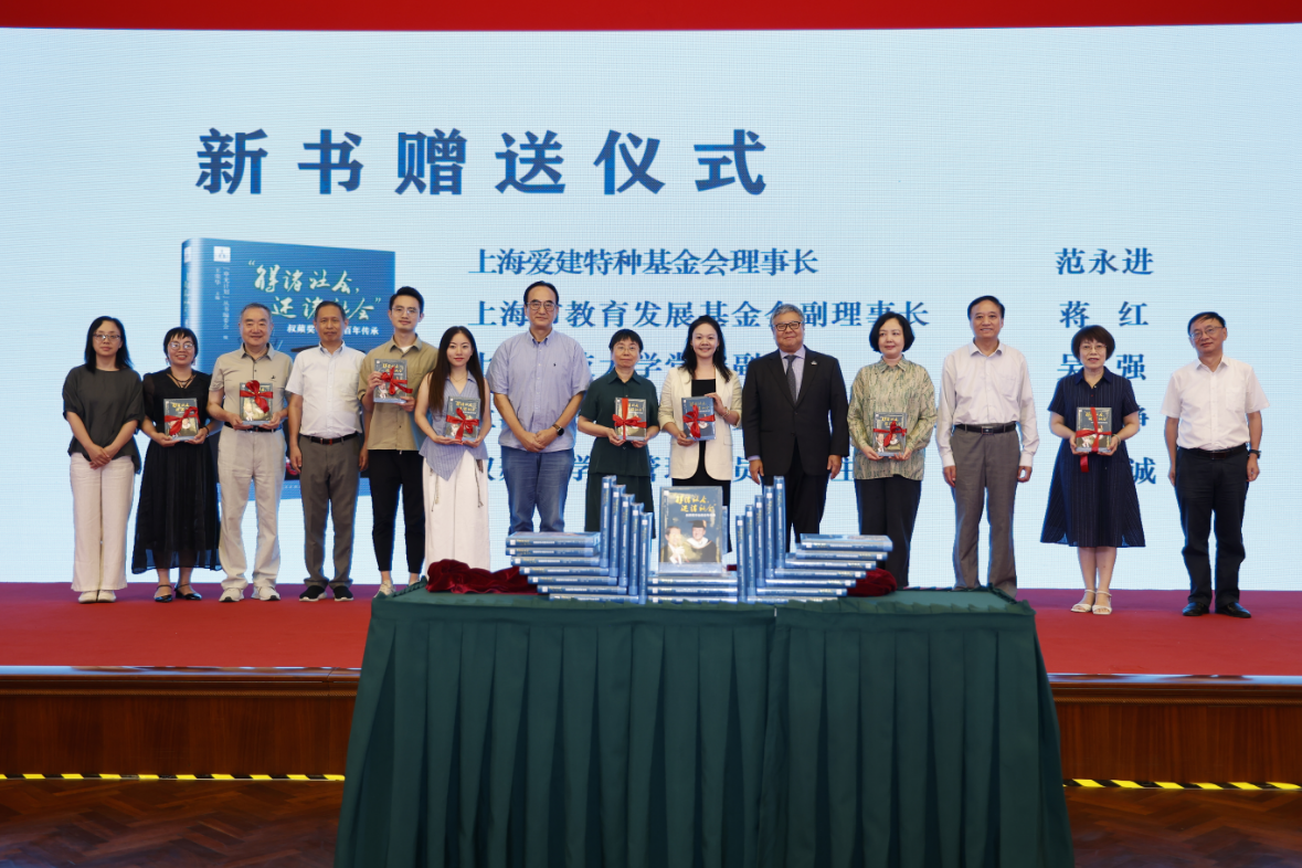 书展主题活动中，上海市教育发展基金会举行赠书仪式；左四为洪民荣研究员。
