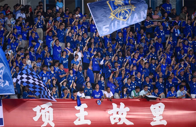 宿迁球迷热情高昂。刘健民摄影，图片来自江苏文联公众号