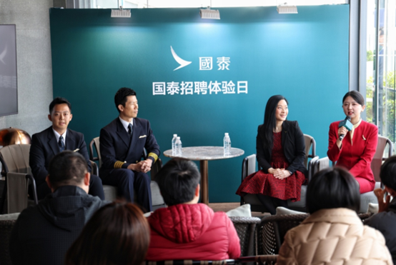 国泰航空于内地举办“招聘体验日”活动