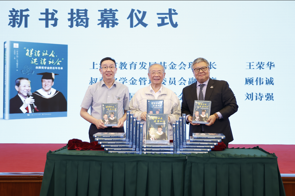 左起：刘诗强、王荣华和顾伟诚在书展主题活动中为新书揭幕