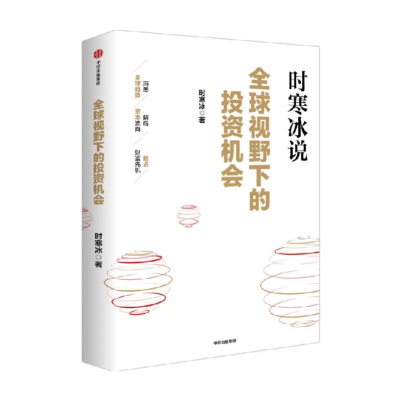 2025年9月荐书 | 三力协同 资本重估