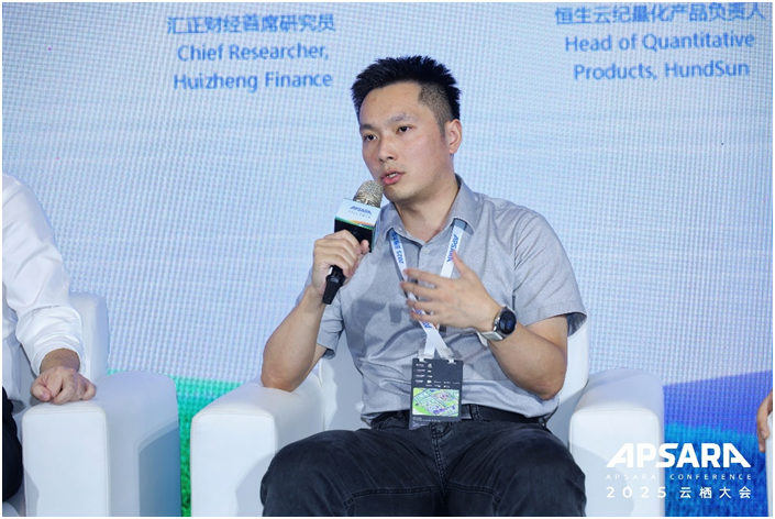 汇正财经亮相2025云栖大会AI+金融专场：以技术推动金融平权，共筑证券服务新生态