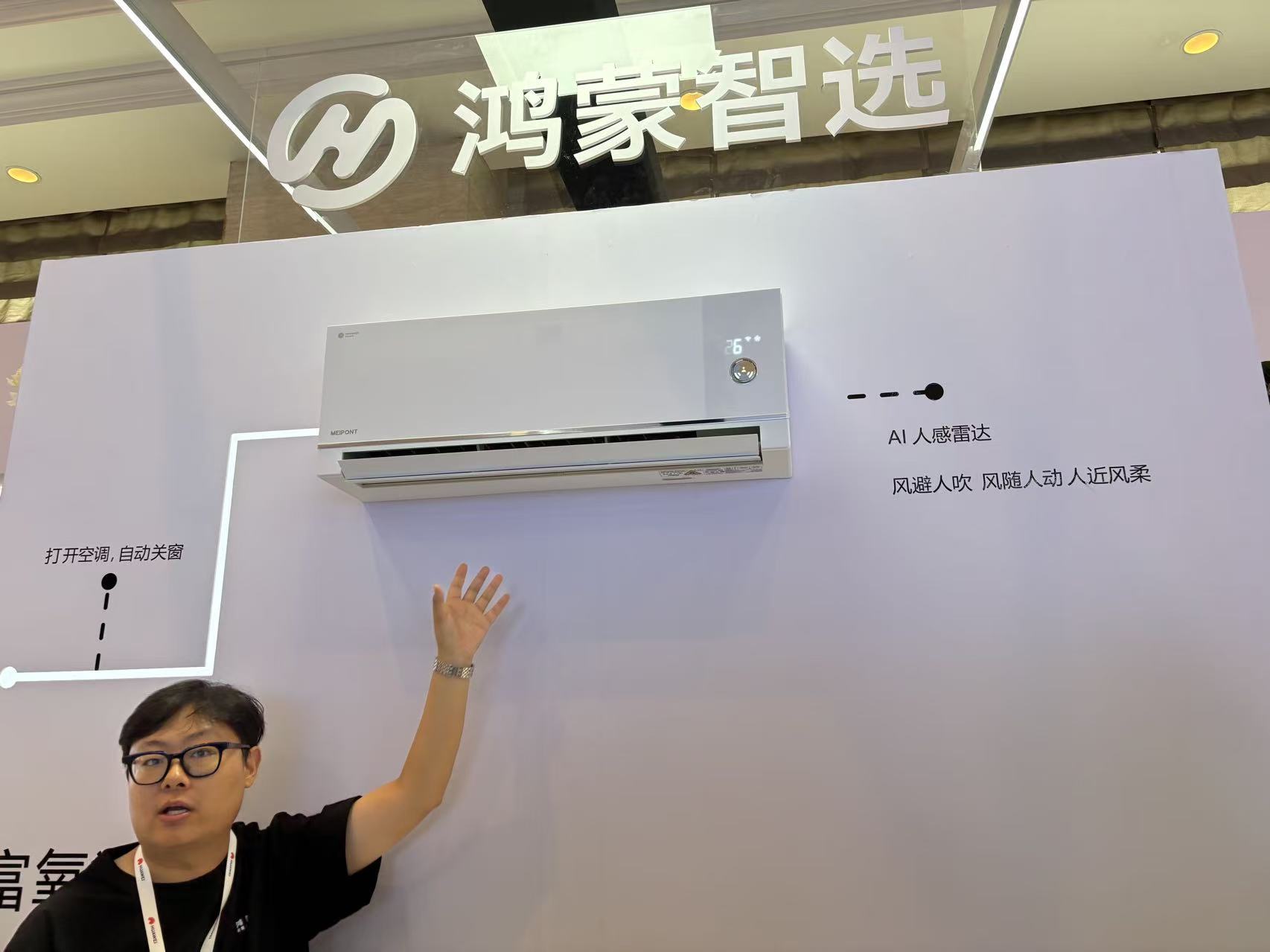鸿蒙空调、小米空调来袭，空调业变化几何？