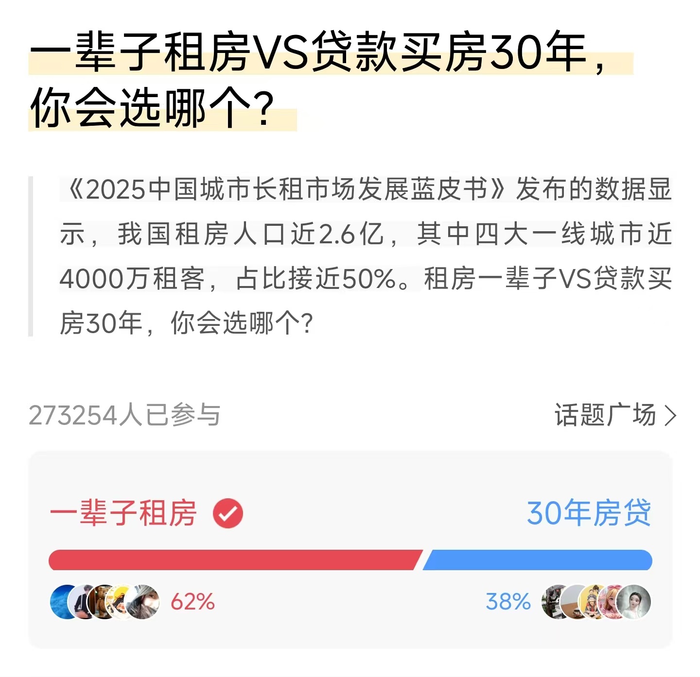 “租房派”“买房派”谁占上风？一线城市新政频出，蓄力“金九银十”