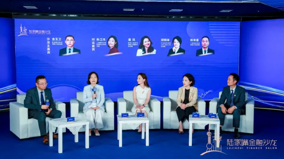 为期货市场国际化机遇与挑战“支招”，陆家嘴金融沙龙第29期精彩落幕