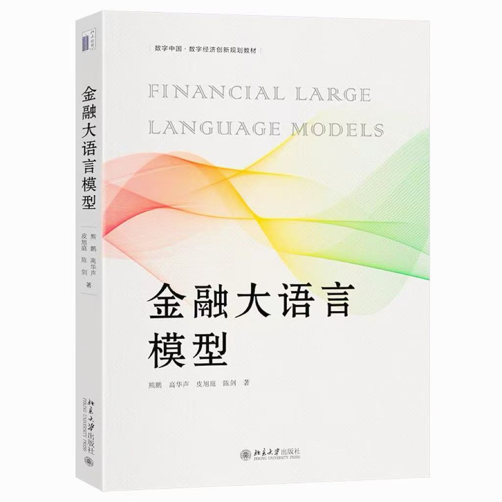2025年9月荐书 | 三力协同 资本重估