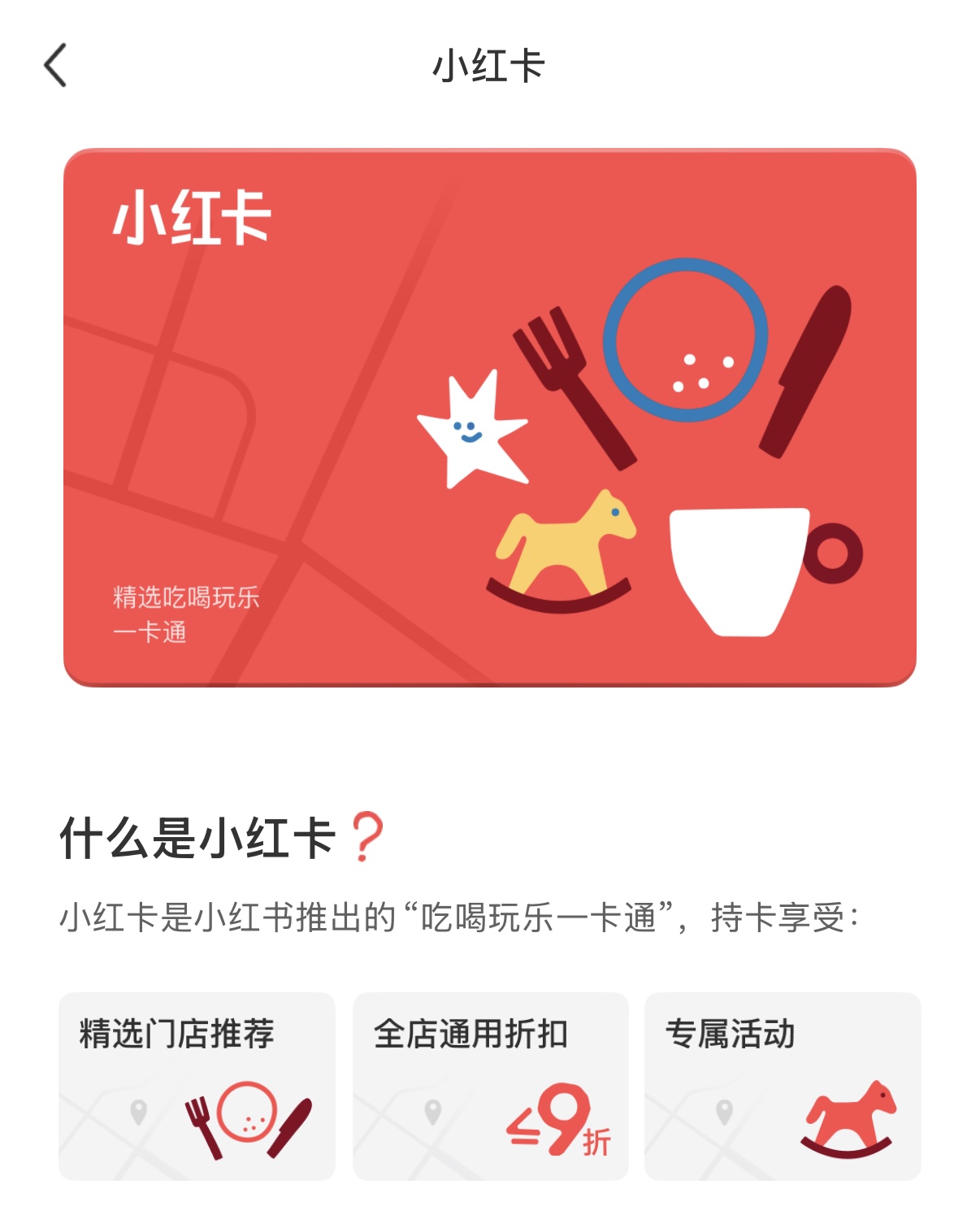 小红书发力本地生活，IPO前夕商业化又一块拼图？