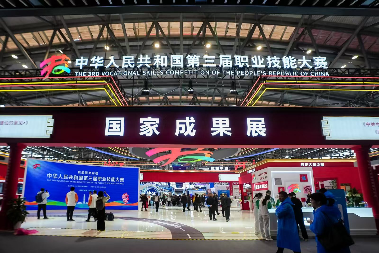 不仅拼手艺，更要拼科技！近300名硕士博士参加全国技能大赛