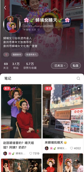 黄丽泳小红书账号截图