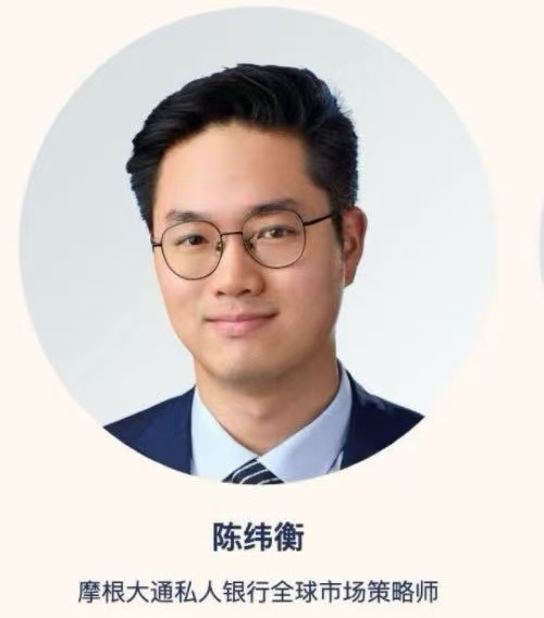 摩根大通私行全球市场策略师：中国已处于或接近价值链尖端位置｜慧眼中国