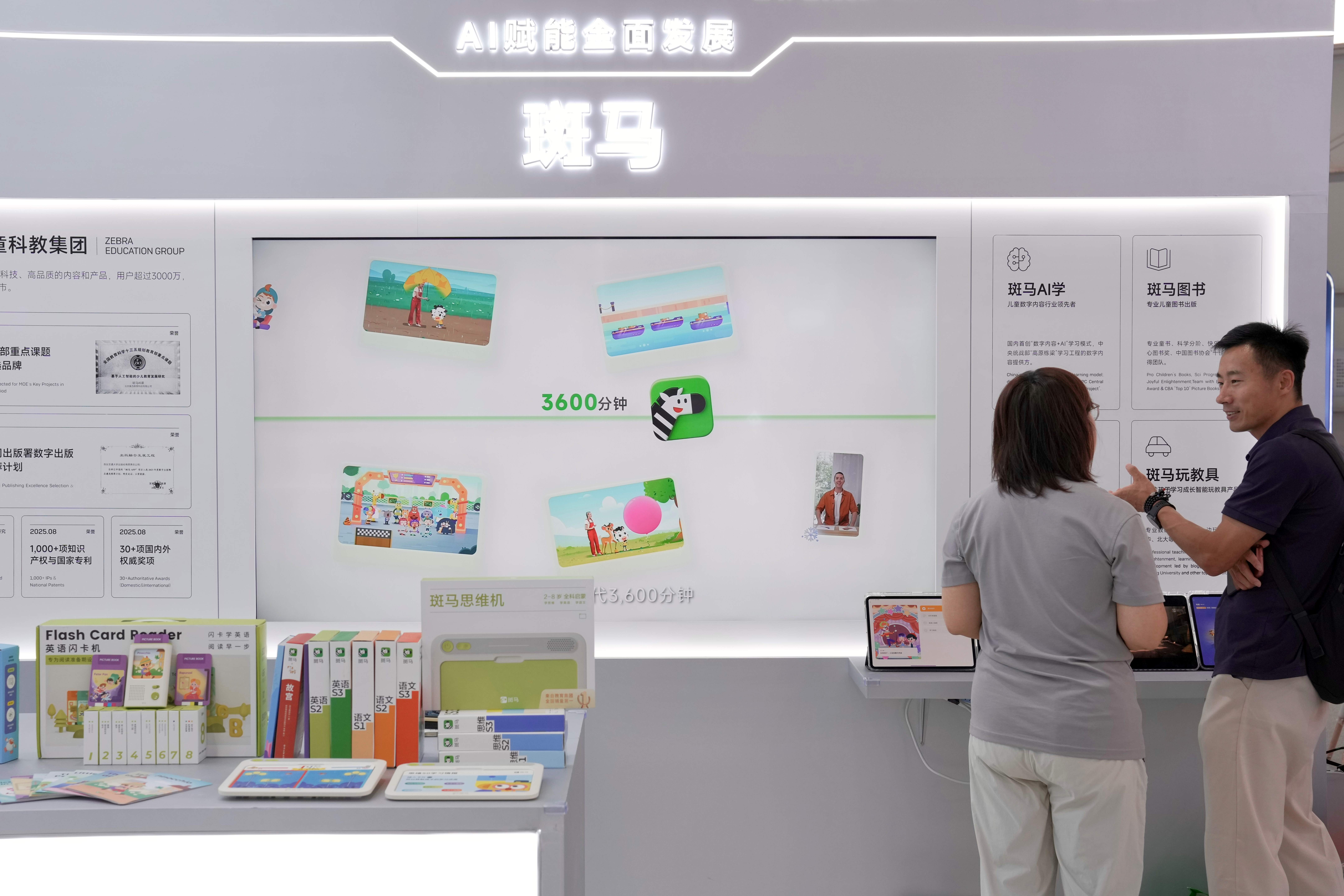 观众正在工作人员的指导下体验斑马AI学。