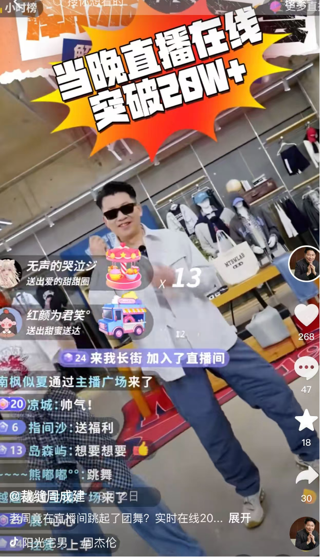 60岁创始人热舞出圈，美邦服饰寻路脱困