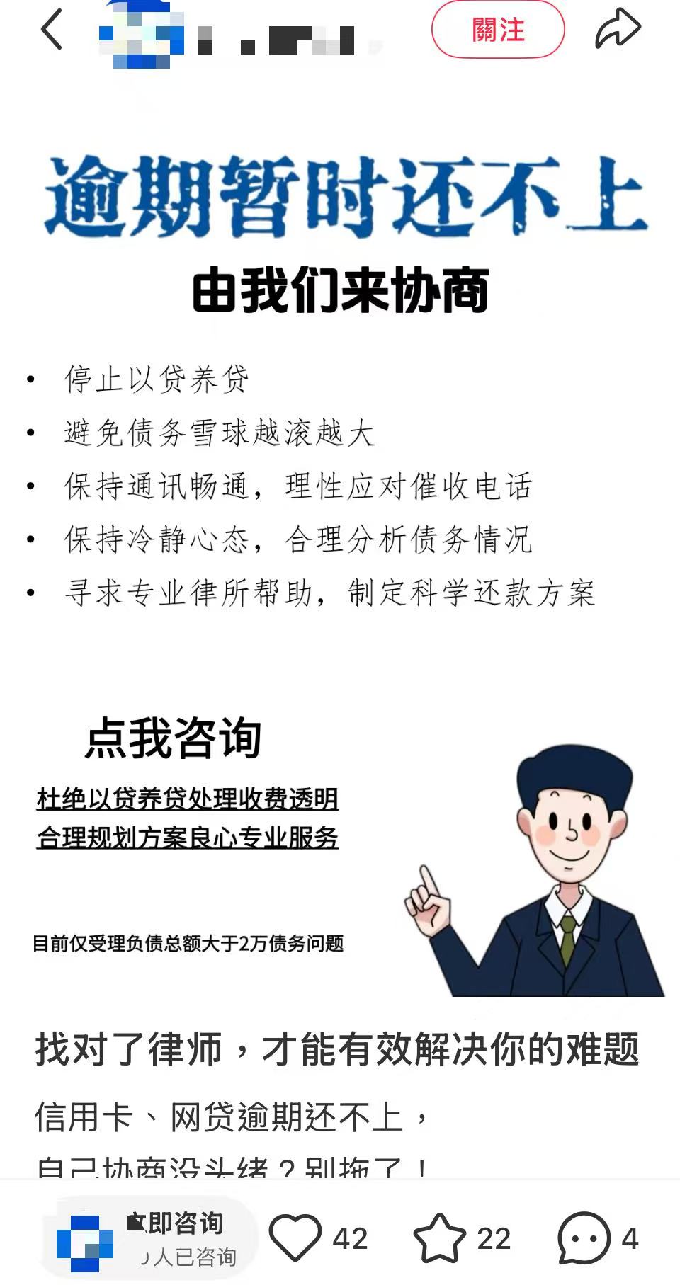起底金融黑灰产新套路：虚假退保、助贷广告渗透社交平台