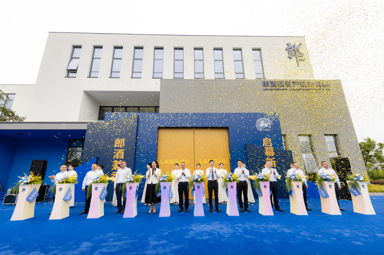 （9月22日 汪俊林董事长领衔揭幕郎酒兼香产区新办公楼）