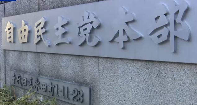 日本自民党总裁选举下周正式开始（来源：新华社图）