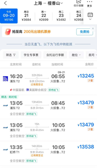 特朗普扔出H-1B“炸弹”：企业急拦员工出境，返美机票价格大涨