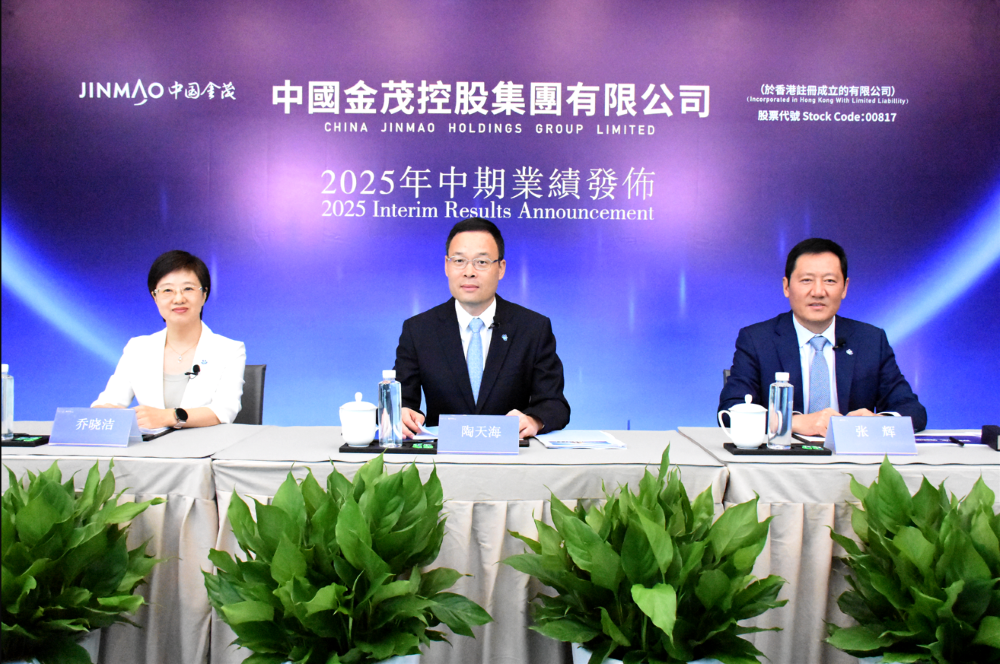 中国金茂管理层在业绩发布会上