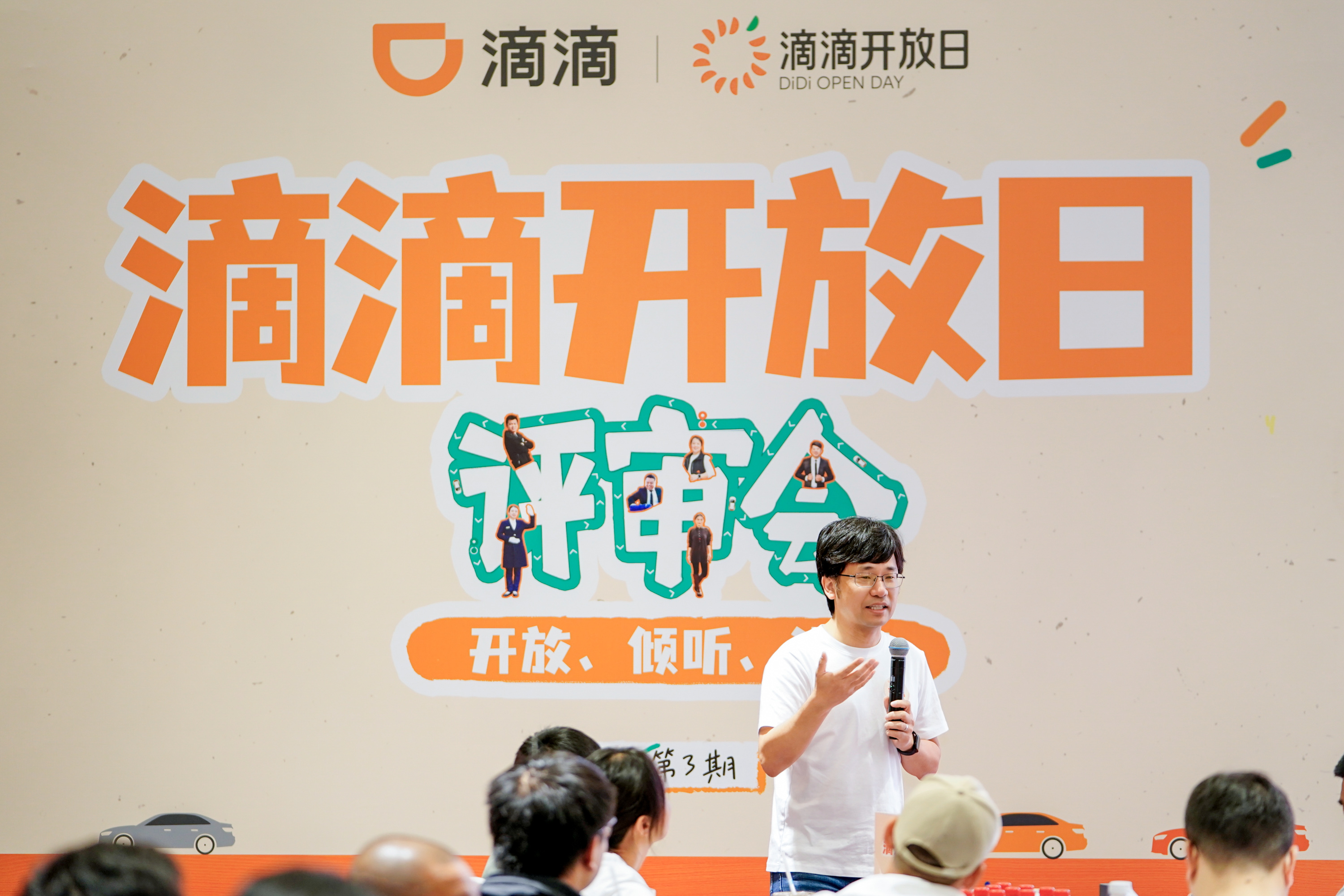 图为：滴滴网约车CTO曹乐在评审会现场