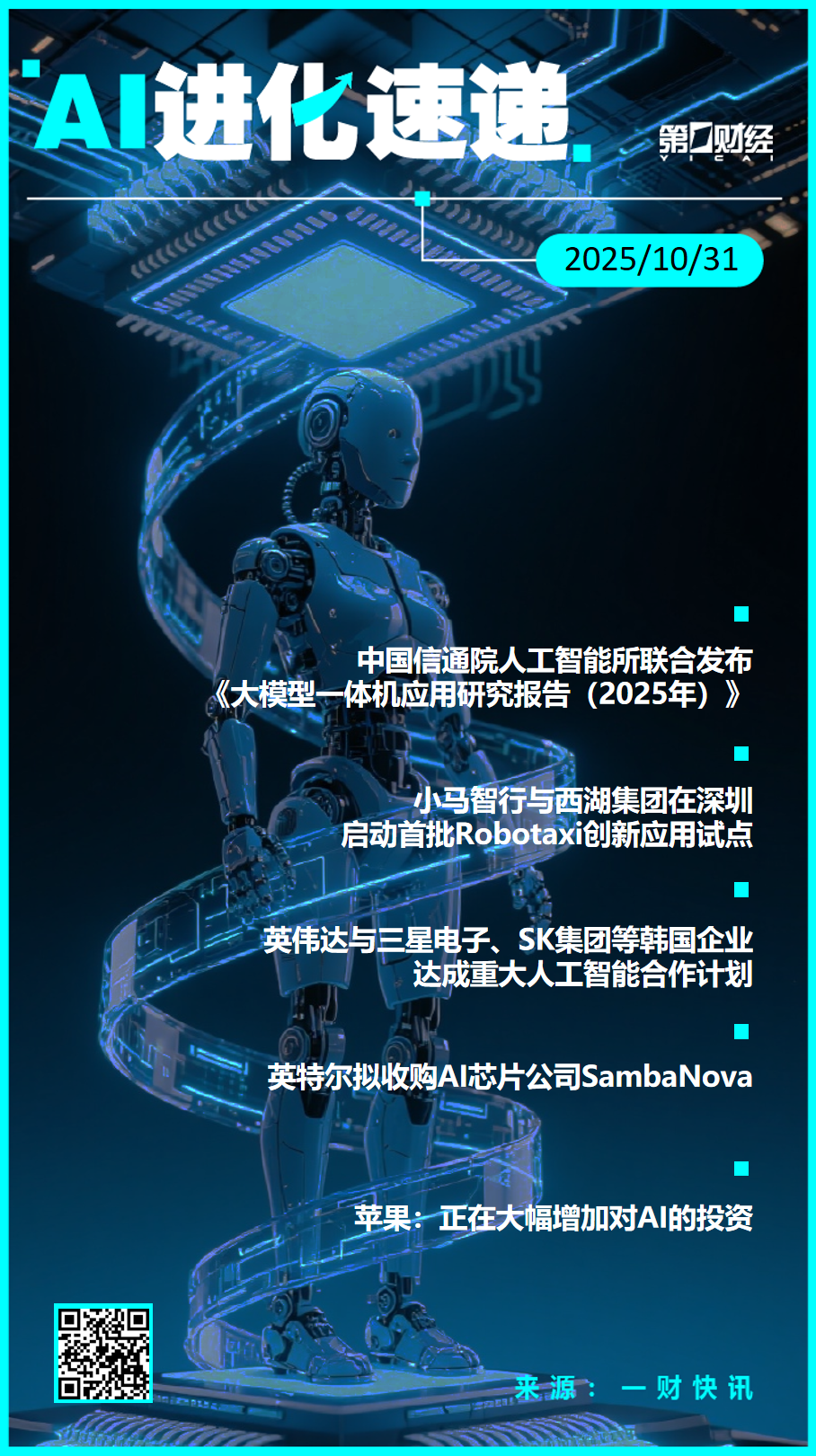 AI进化速递 | 英伟达与韩国企业达成重大人工智能合作计划