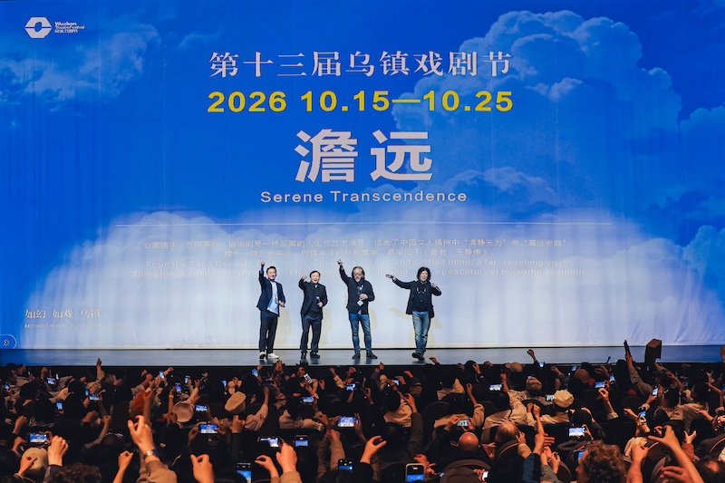 戏剧节主创挥别今年的观众