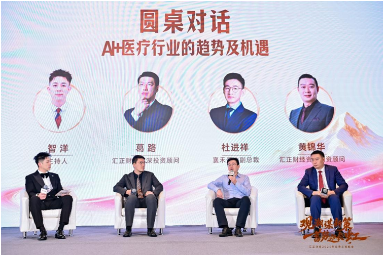 观潮谋新策，蓄势迎长虹——汇正财经2025年第四季度策略会圆满落幕，多维度解码投资机遇