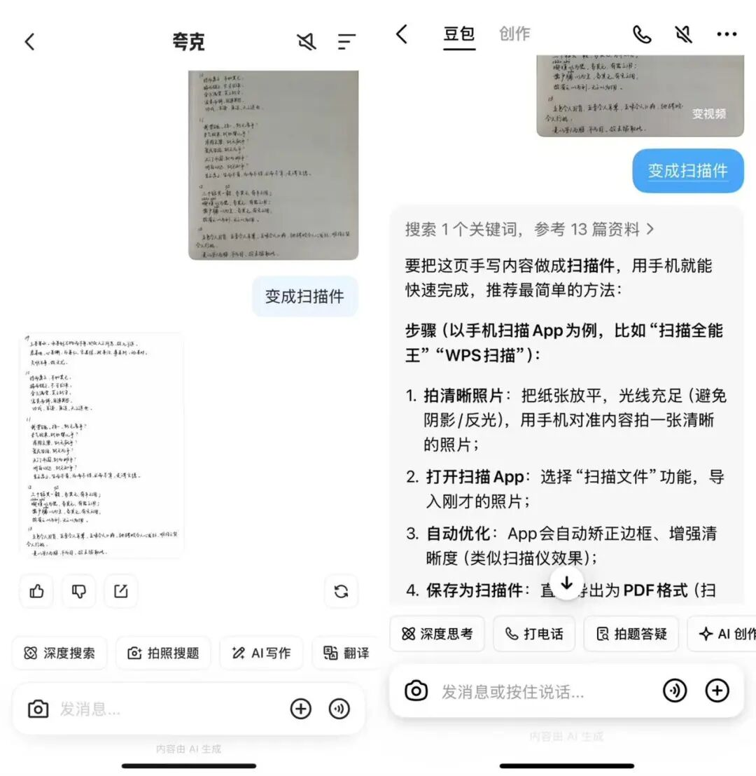 Chatbot变成了众多AI工具的统一入口。