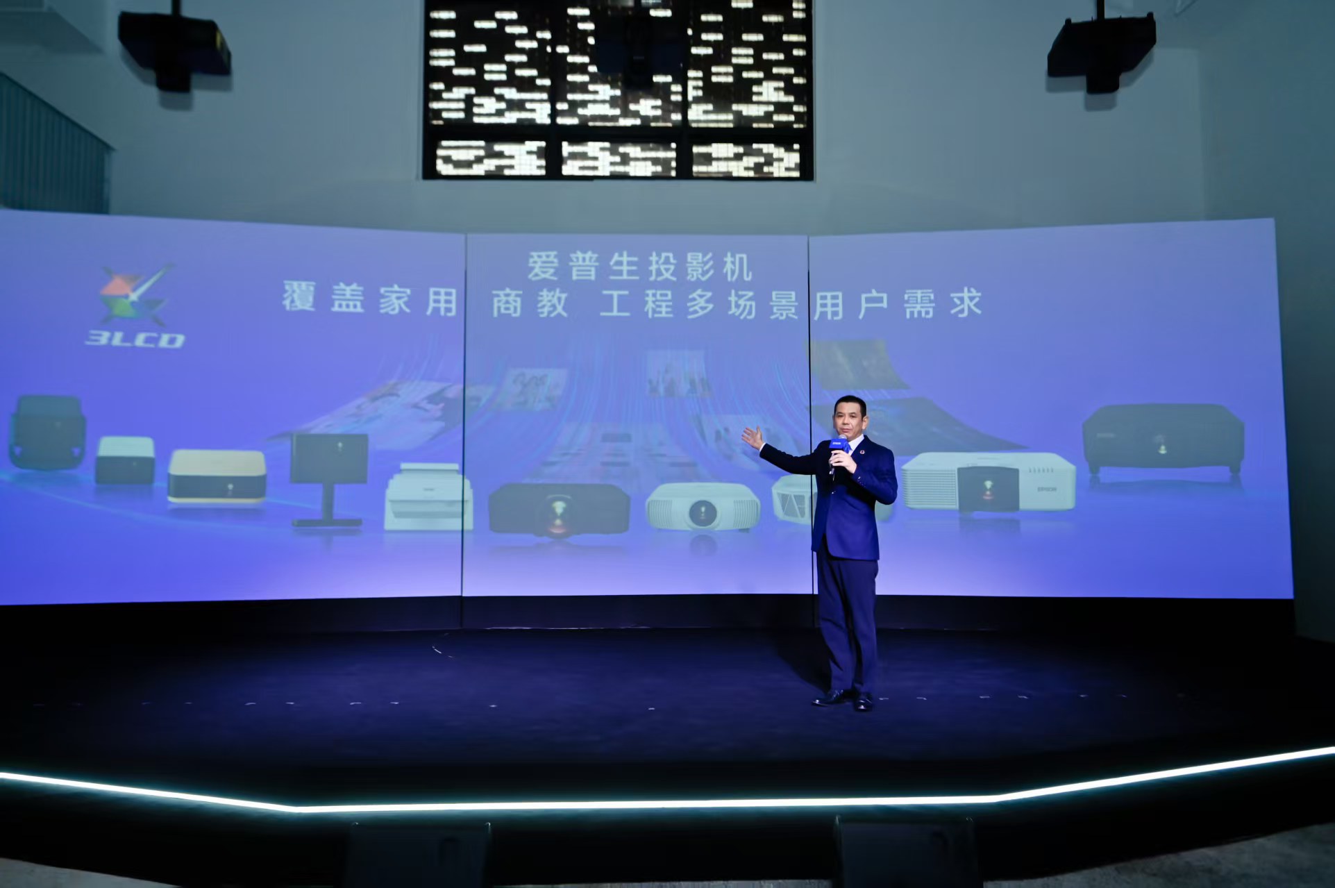 图:爱普生(中国)有限公司总裁石桥响介致辞