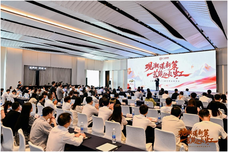 观潮谋新策，蓄势迎长虹——汇正财经2025年第四季度策略会圆满落幕，多维度解码投资机遇