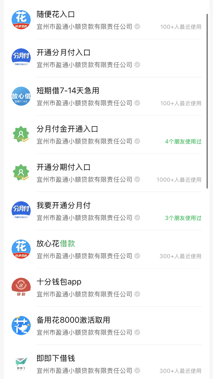 助贷新规实施第九天：头部平台收缩高息业务，“月系融担”游击战突进