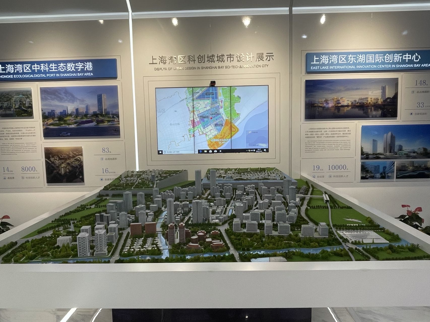 上海湾区科创城规划和沙盘模型一览