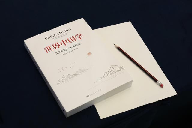 上海社科院最新推出的世界中国学权威著作