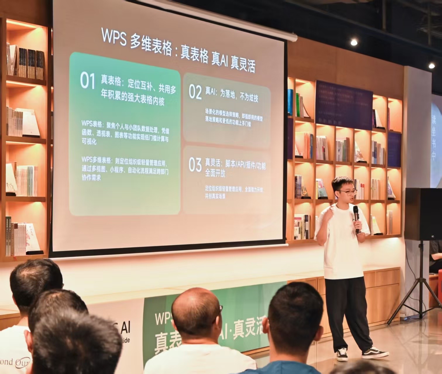 进入多维表格赛道，金山办公披露表格系列日活设备数破亿