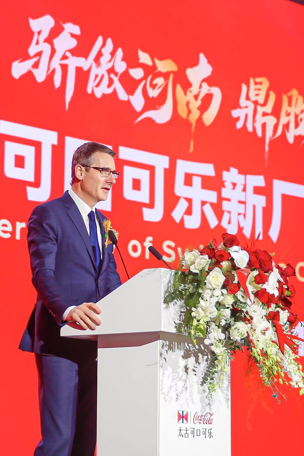 可口可乐大中华及蒙古区总裁吉路克在河南新厂揭幕仪式上致辞