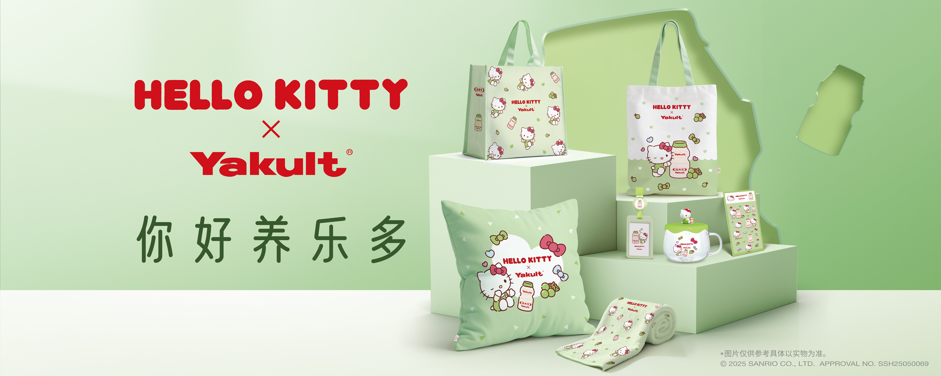 Hello Kitty与养乐多联名周边