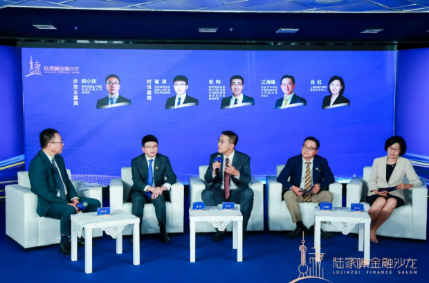 共探外资资管深耕之道，陆家嘴金融沙龙第30期圆满举办