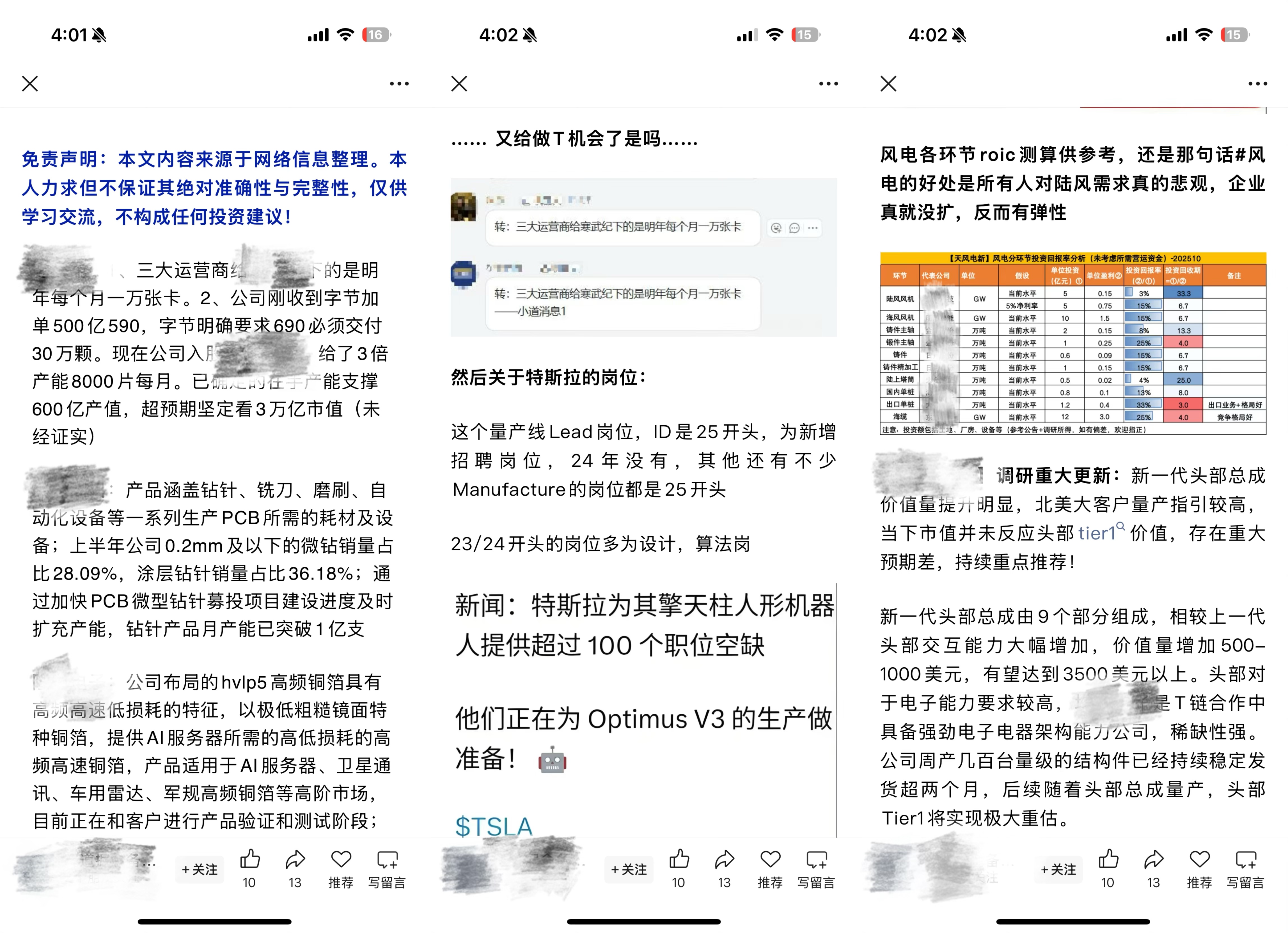 寒武纪、“易中天”等多股又频遭袭扰！AI量产、专挑热门、诱多量化游资，传言扰动明星股套路大揭密
