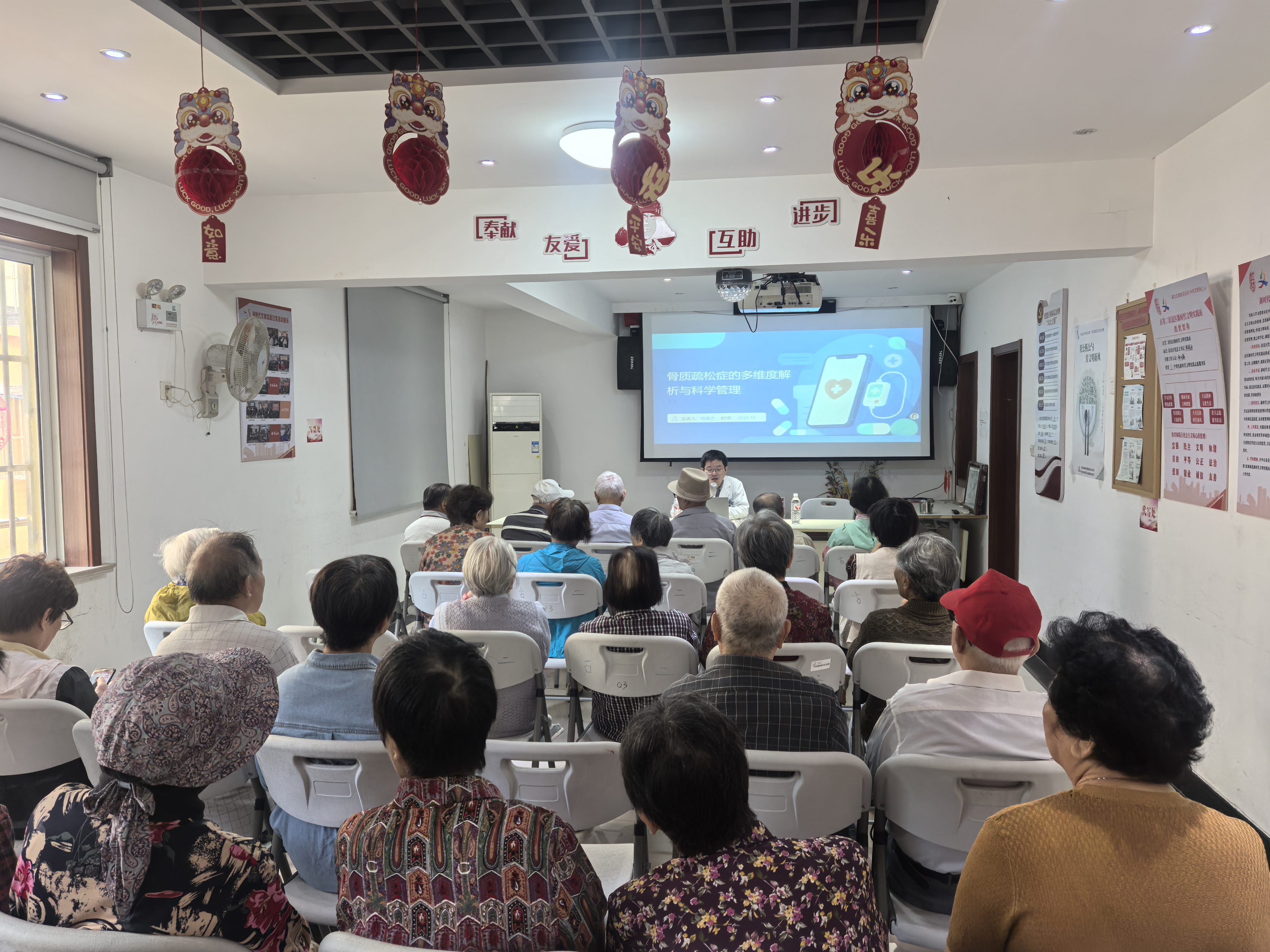 杨维杰博士在虹梅街道开展骨质疏松防治主题培训活动