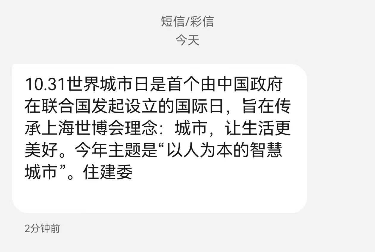 世界城市日:以一天的种子,长出365天不竭的可持续动力